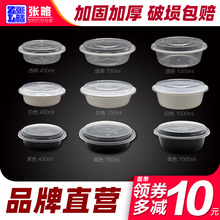 40N美式一次性餐盒圆形外卖打包盒黑色便当碗加厚塑料快餐盒带盖