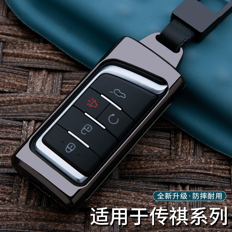 适用于广汽传祺gs4钥匙套gs3 ga6 传奇汽车ga4 钥匙包gs5 ga3壳扣