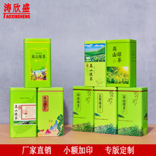 多款绿茶包装 半斤四方罐 一斤茶叶罐铁罐铁盒茶叶礼品包装个性化