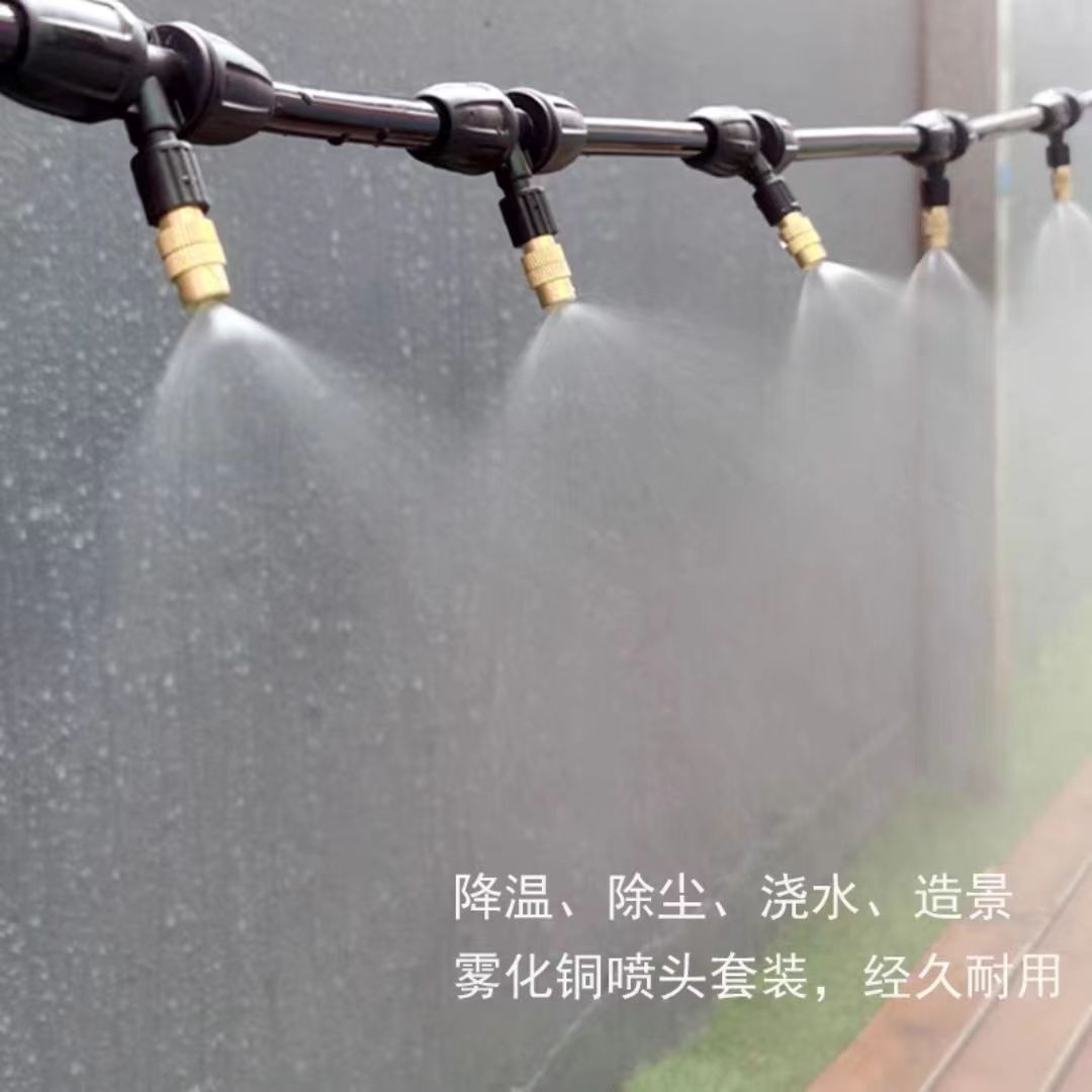 雾化喷头微雾农用喷雾器自动浇花器浇水喷淋降温除尘微喷灌溉系统