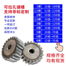 1.5模数直齿轮正齿轮圆柱齿轮/57-80齿/45钢/厚15MM/齿条齿轮未芸