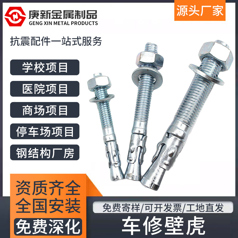镀锌车修壁虎攀岩螺钉拉爆膨胀螺丝建筑电梯膨胀螺丝车修膨胀螺栓