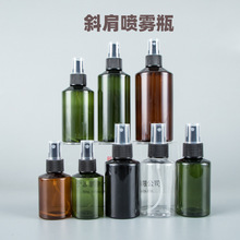 工厂现货50ml-200ml墨绿斜肩喷雾瓶 化妆品包装 保湿水纯露分装瓶