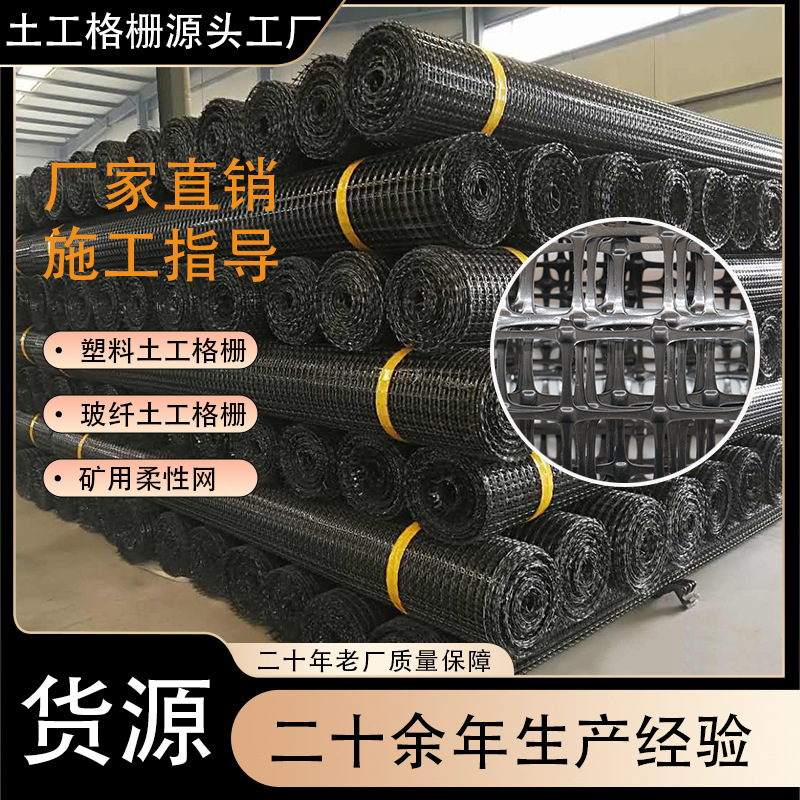 双向塑料土工格栅生产厂家高速公路加固双向格栅矿用阻燃塑料格栅