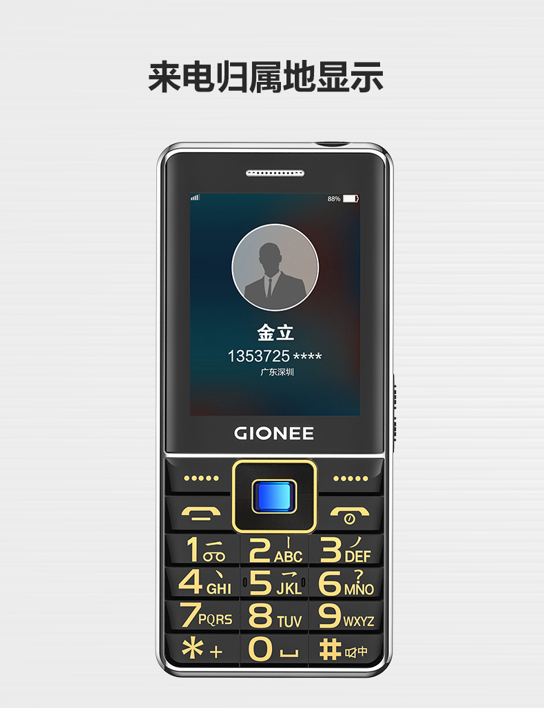 金立老人手机4g全网通移动电信联通老年机3d立体按键功能机适用