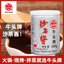 台湾牛头牌沙茶酱海鲜拌饭沙茶面火锅蘸料牛排蘸汁凉拌菜蘸酱250g