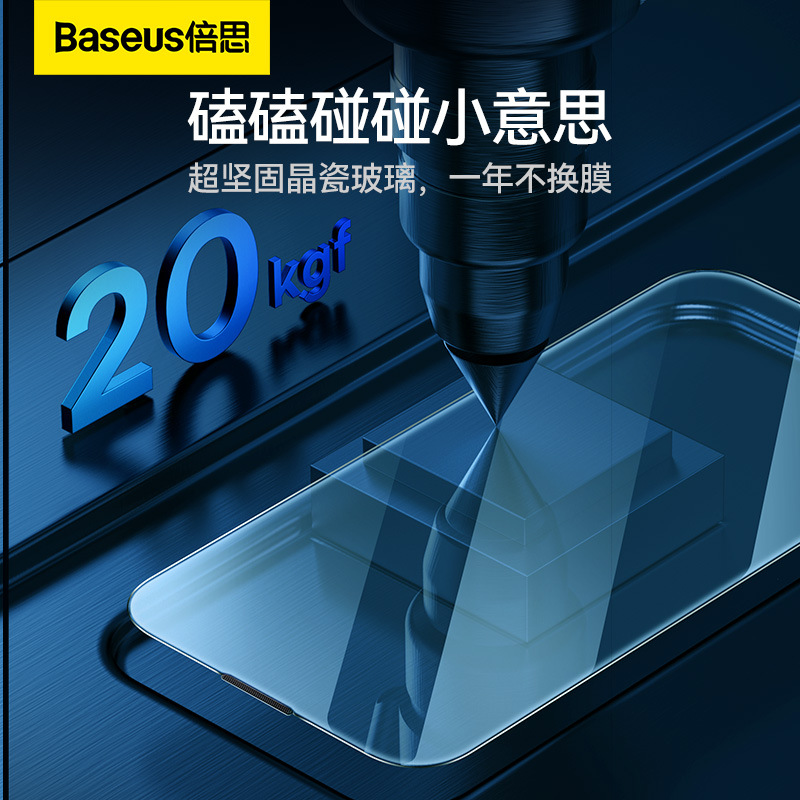 倍思适用苹果14钢化膜13晶瓷膜防爆膜14pro手机iphone14防窥膜采购