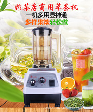 跨境美规萃茶机商用萃茶碎沙奶盖奶昔机奶茶店设备咖啡店blender