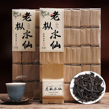 武夷老枞水仙茶500g大红袍茶叶岩茶礼盒装正岩肉桂源工厂一件批发