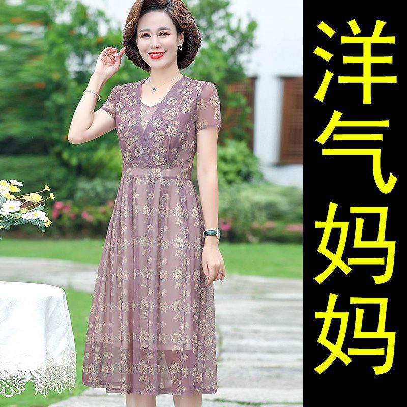 时尚中年女装夏装连衣裙中老年妈妈夏天短袖洋气裙子2024新款40岁