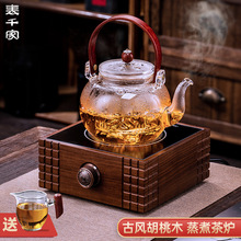 胡桃木煮茶炉电陶炉煮茶器小型玻璃煮茶壶家用泡茶烧水蒸茶提梁壶