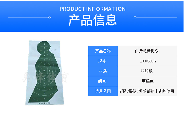 类别枪靶/箭靶商品属性付款成功后2天内安排发货快递065请选择河北