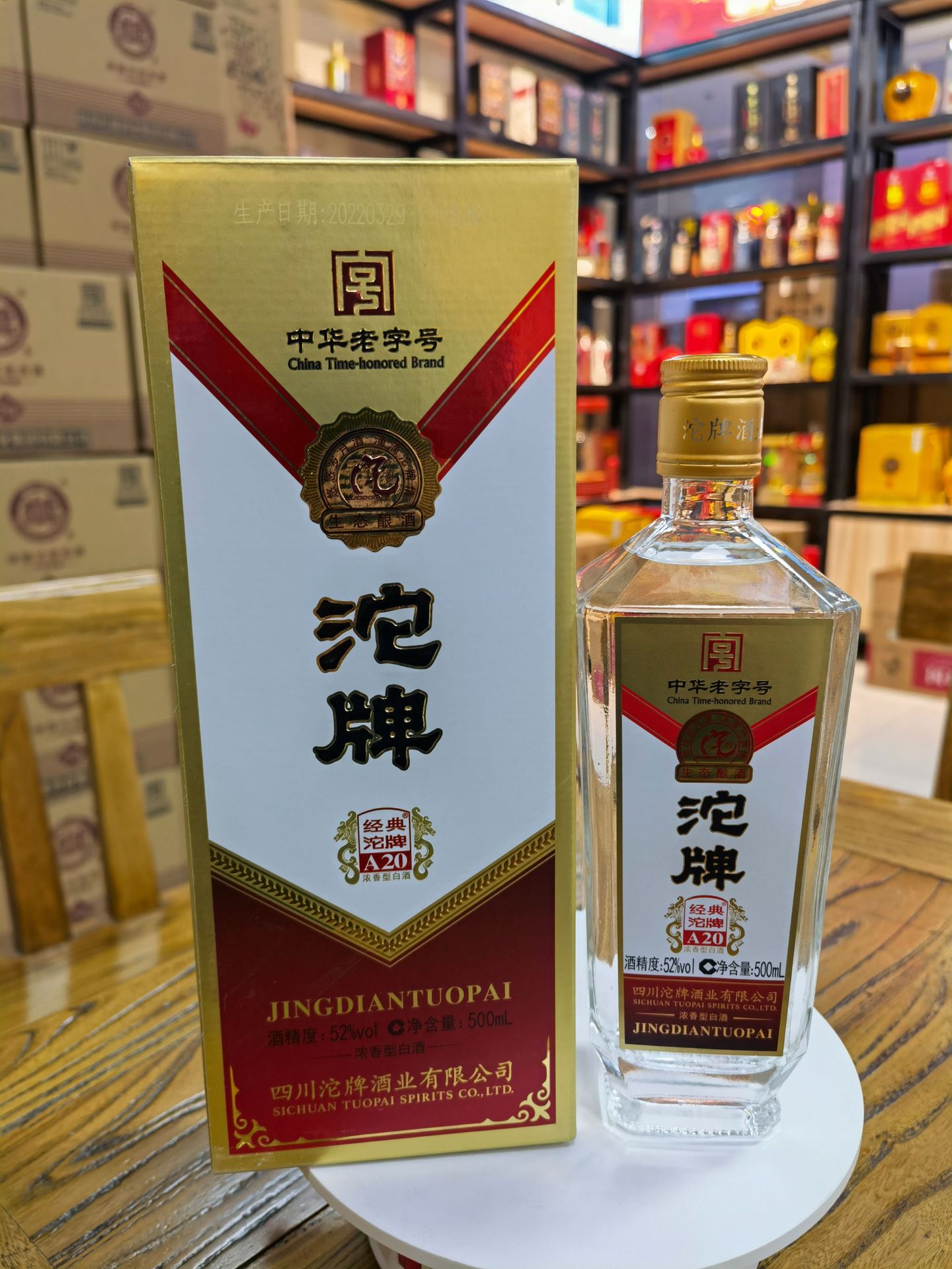 沱牌酒图片大全图片