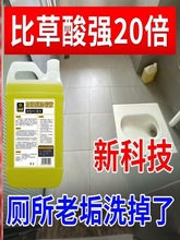 管道疏通盐酸除锈洗厕所的通下水道高浓度溶液除垢剂洁厕清洗剂跨