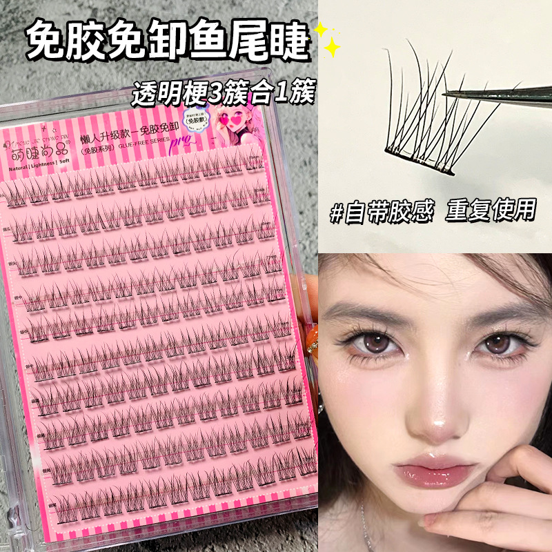 Cute Eyelash Shangpin Glue-Free Self-Adhesive Fujia Qianjin False Eyelashes Lazy Novice Single Cluster Disposable Daily Mirror Eyelashes