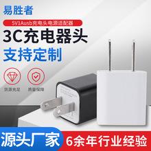 5V1A手机充电器小绿点 小家电3C认证充电器头usb充电头电源适配器