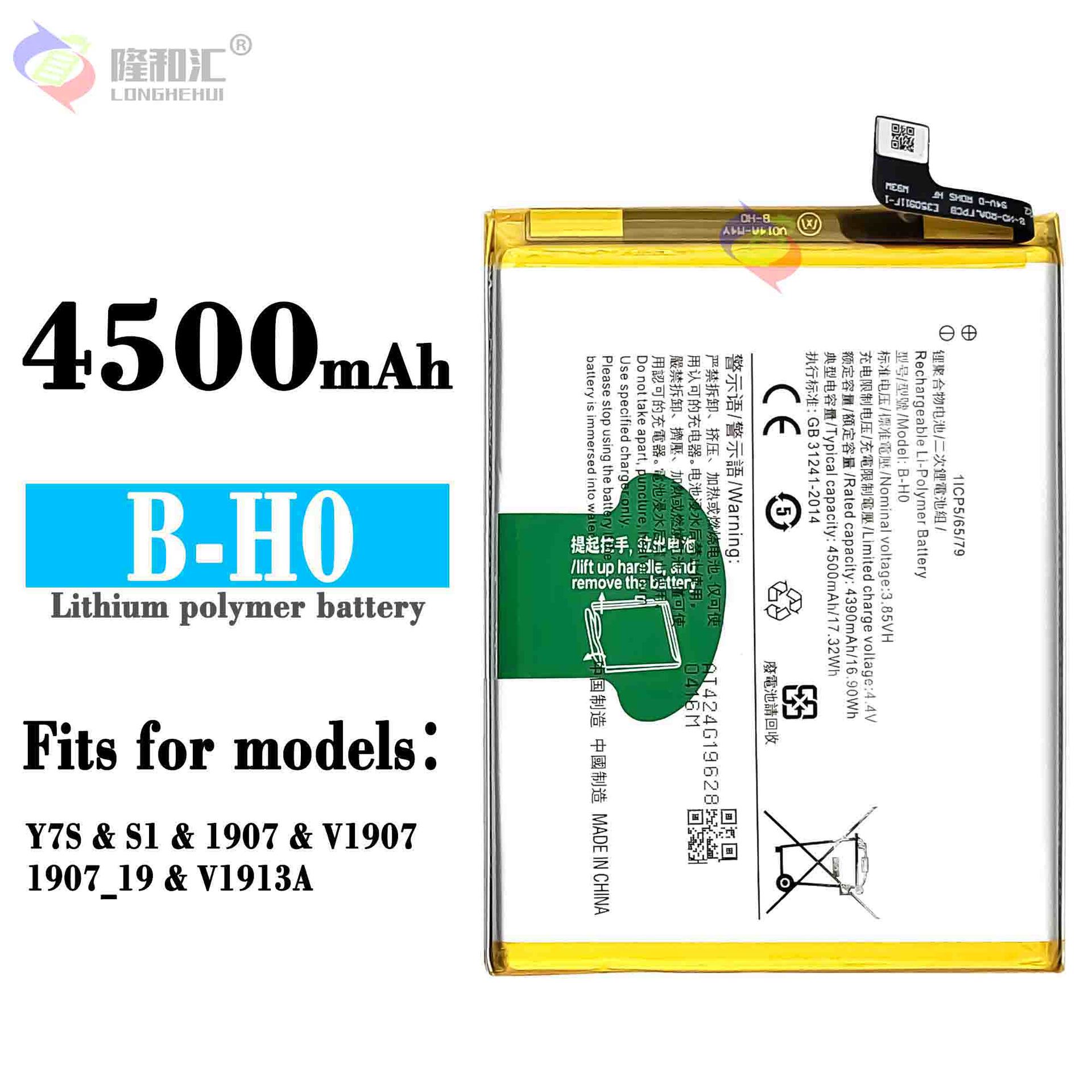适用于vivo y7s/s1/1907手机电池b-h0内置充电板4500mah工厂批发