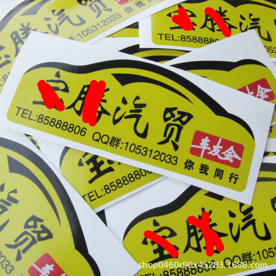 厂家批发车贴 广告车贴汽车贴纸 反光个性logo改装车友会车贴