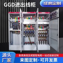 河北工厂成套GGD系列开关配电柜高低压动力柜变压器柜进线出线柜