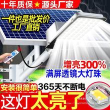 太阳能路灯庭院照明灯大功率户外家用新农村天黑自动工程LED超亮