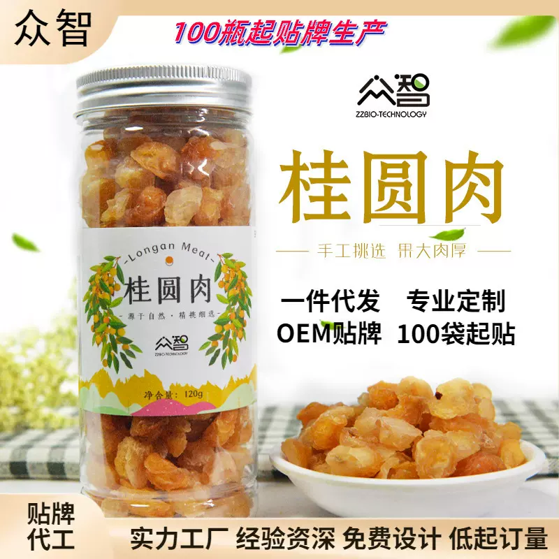 众智 塑料罐组合花茶桂圆肉决明子山楂片花果茶花草茶