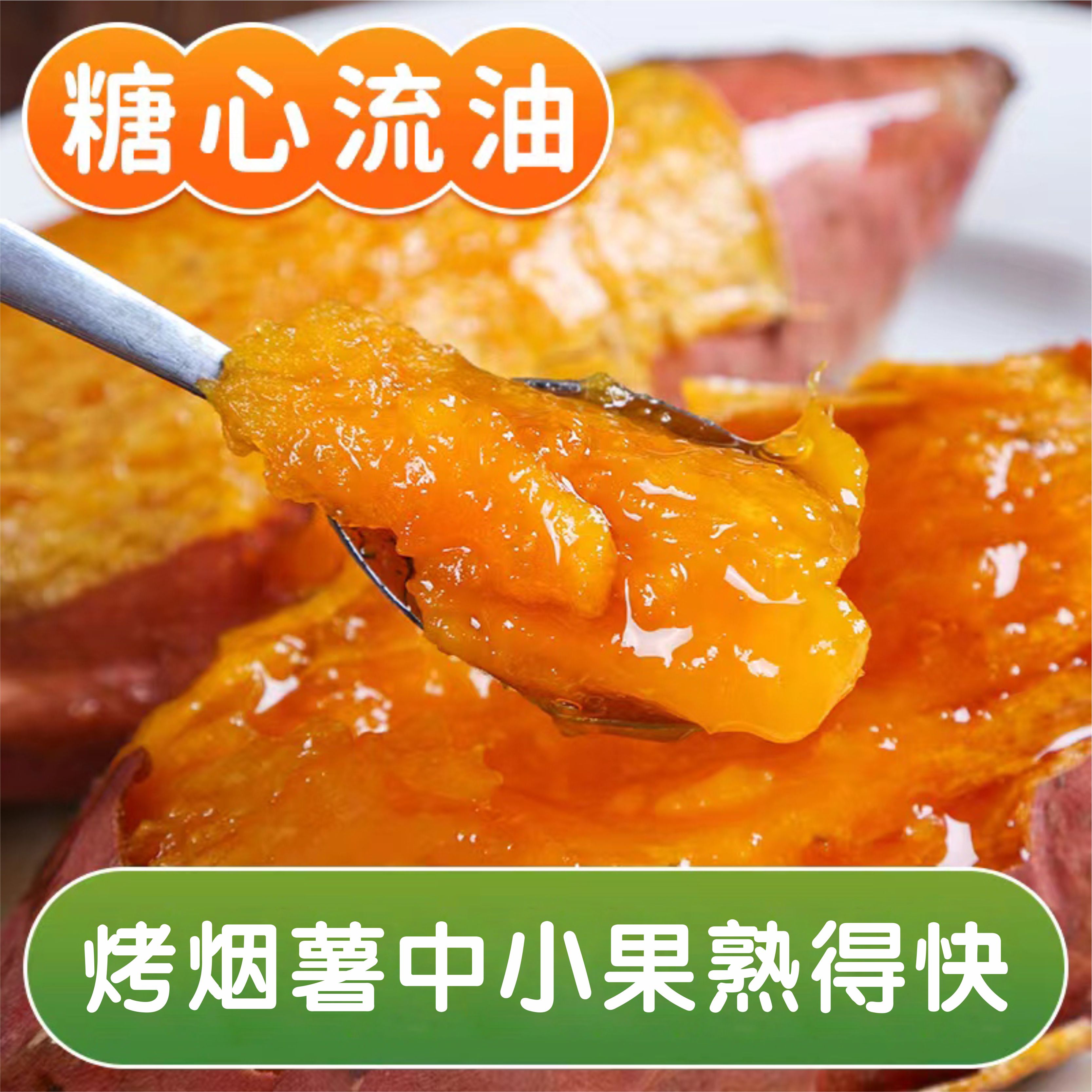 东方甄选同款烟薯25号早餐蒸薯烤薯糖心流油六鳌蜜薯红薯密薯新鲜-阿