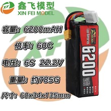 17年ZOPPower厂家直销6200MAH22.2V60C无人机航车摸聚合物锂电池
