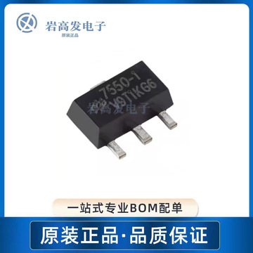 ht7550-1 封装 sot-89-3 三端稳压芯片 集成电路(ic) 原装正品
