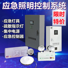 应急照明集中电源  应急配电箱 分配电电源箱 600WDC24V DC36V