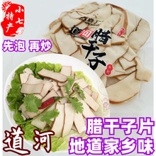 澧县大岩厂道河腊干子250g农家豆腐干子千张豆皮湖南常德特产湘菜