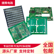 半孔蓝牙阻抗板PCB线路板盲孔板厚铜板监控摄像头板PCBA方案开发