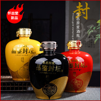 景德镇陶瓷酒瓶3斤5斤装品鉴密封空酒坛酒具五斤装存酒壶酒罐