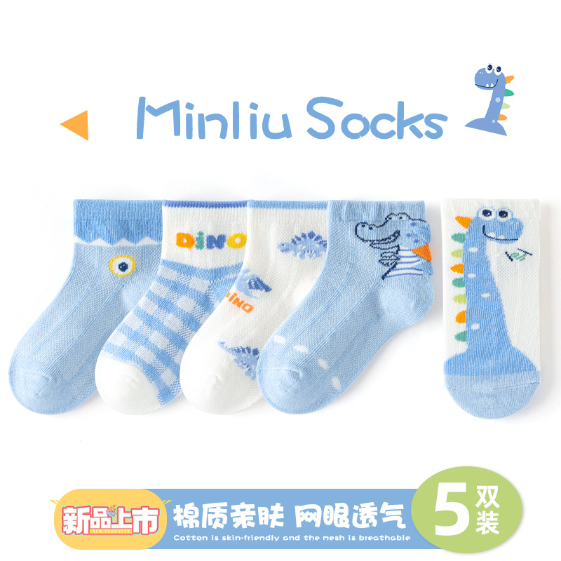 Minqi Kid's Socks Spring and Summer Thin Boys' Cotton Socks Mesh Breathable Cartoon Dinosaur Middle and Big Children's Boat Socks Wholesale