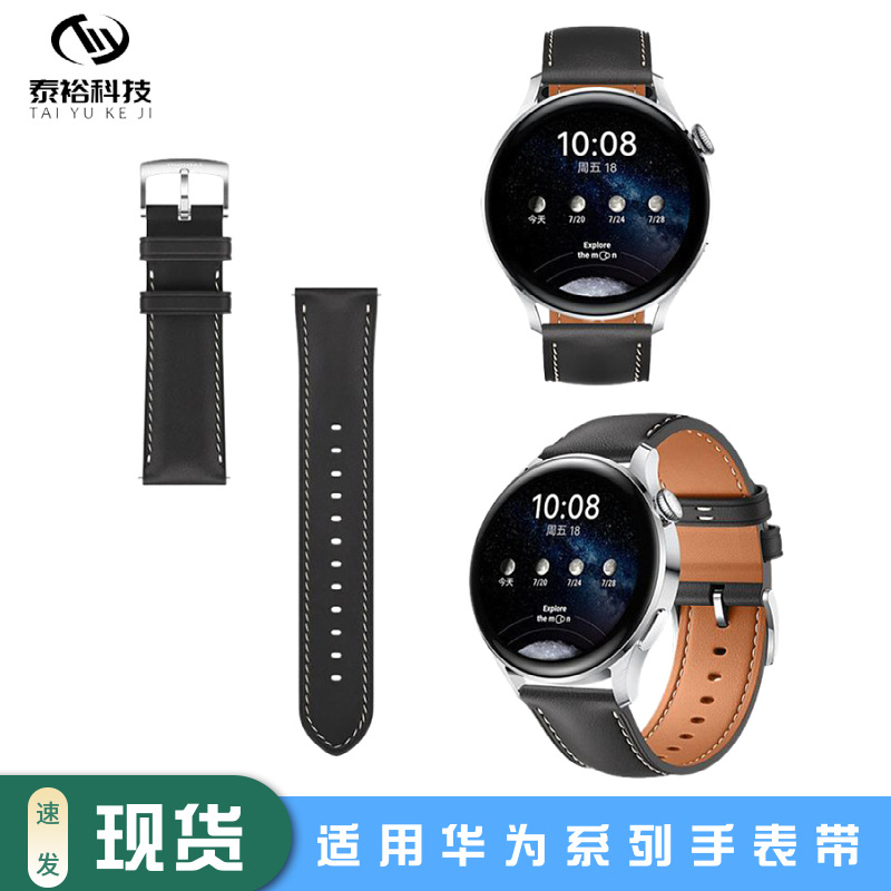 适用华为watch皮质手表带gt2gt3pro面皮底胶贴皮腕带20/22mm表带 图片