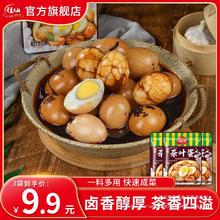 佳仙重庆茶叶蛋调料50g*3袋小包装家用懒人卤蛋鸡蛋酱料汁