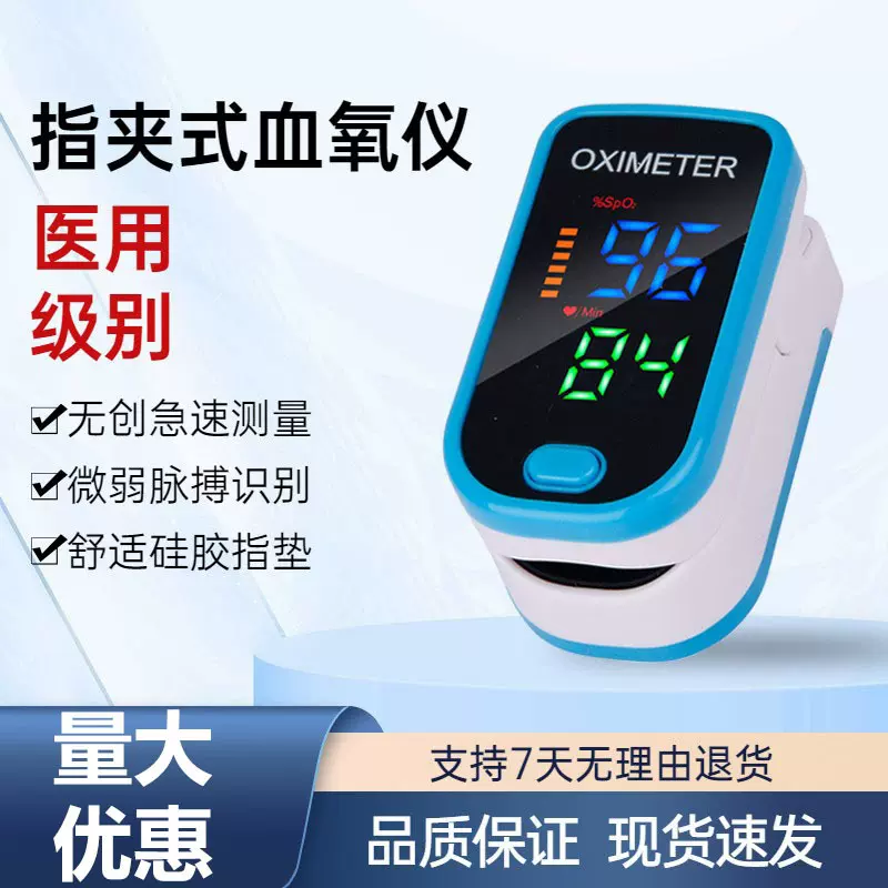 工厂现货指夹式血氧仪家用手指测量血氧饱和度脉搏心率便携血氧仪