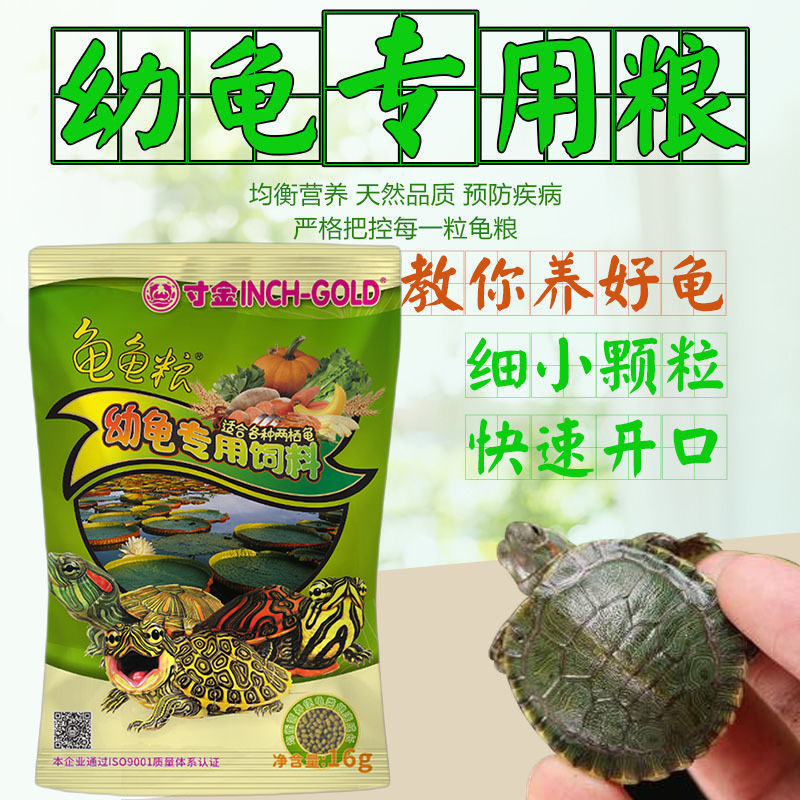 小乌龟饲料通用龟龟粮鱼干虾干幼龟巴西龟草龟龟料颗粒专用食乐贸