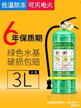 批发3L水基灭火器家用商用店用车载私家车工厂年检小型手提式消防