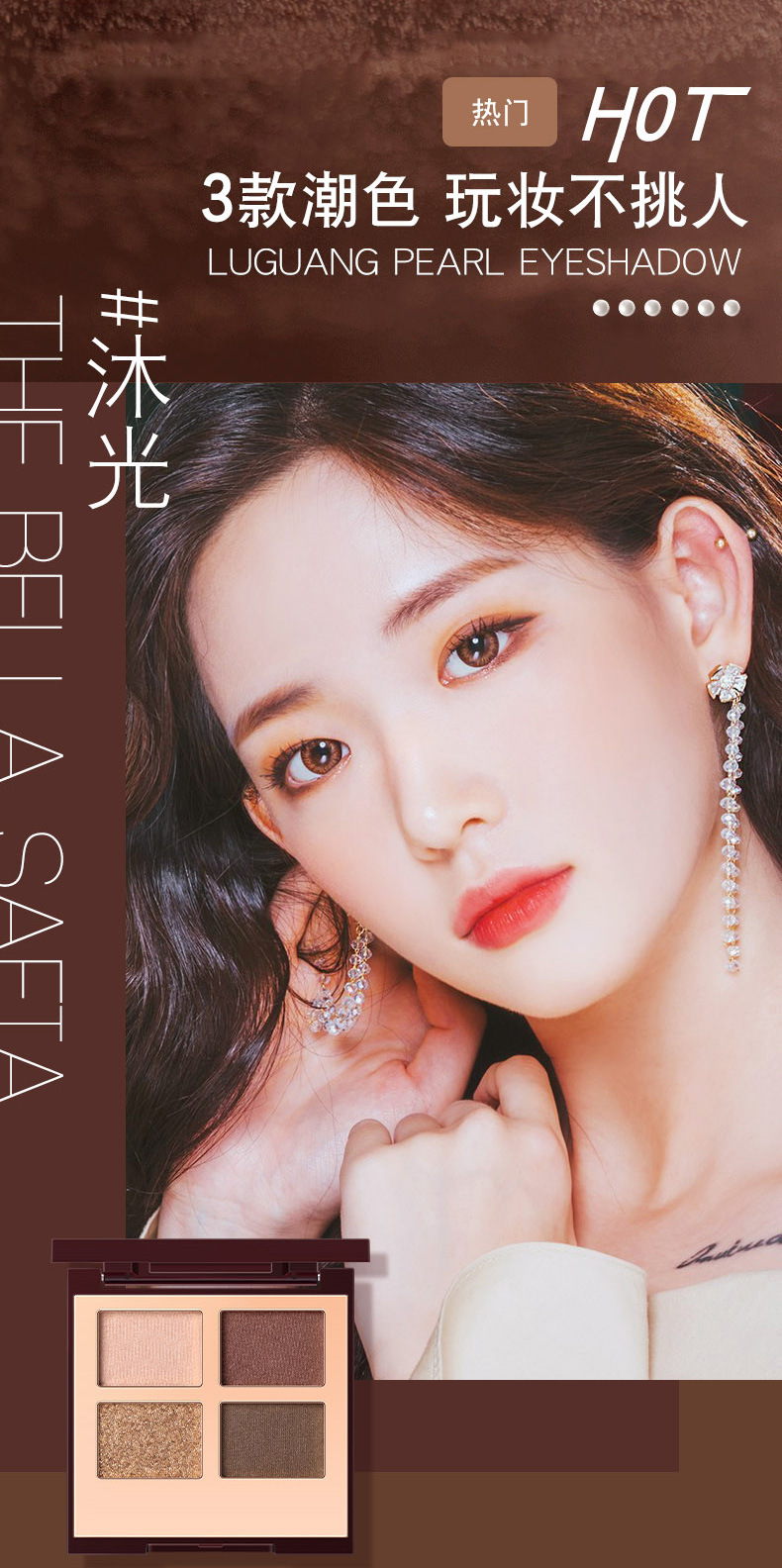 leezi莉兹岁月琉光珍珠眼影盘碎闪珠光不飞粉四色眼影学生款平价