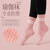 yoga Socks non-slip major Toe socks pilates Antibacterial Dedicated motion indoor Bodybuilding Breathable socks