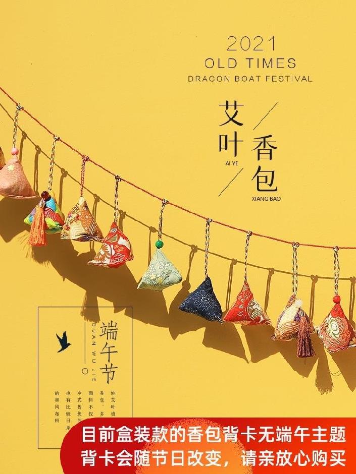 艾草香囊手工去味驱蚊天然艾叶婴幼儿童香包袋荷包成品防虫挂件.