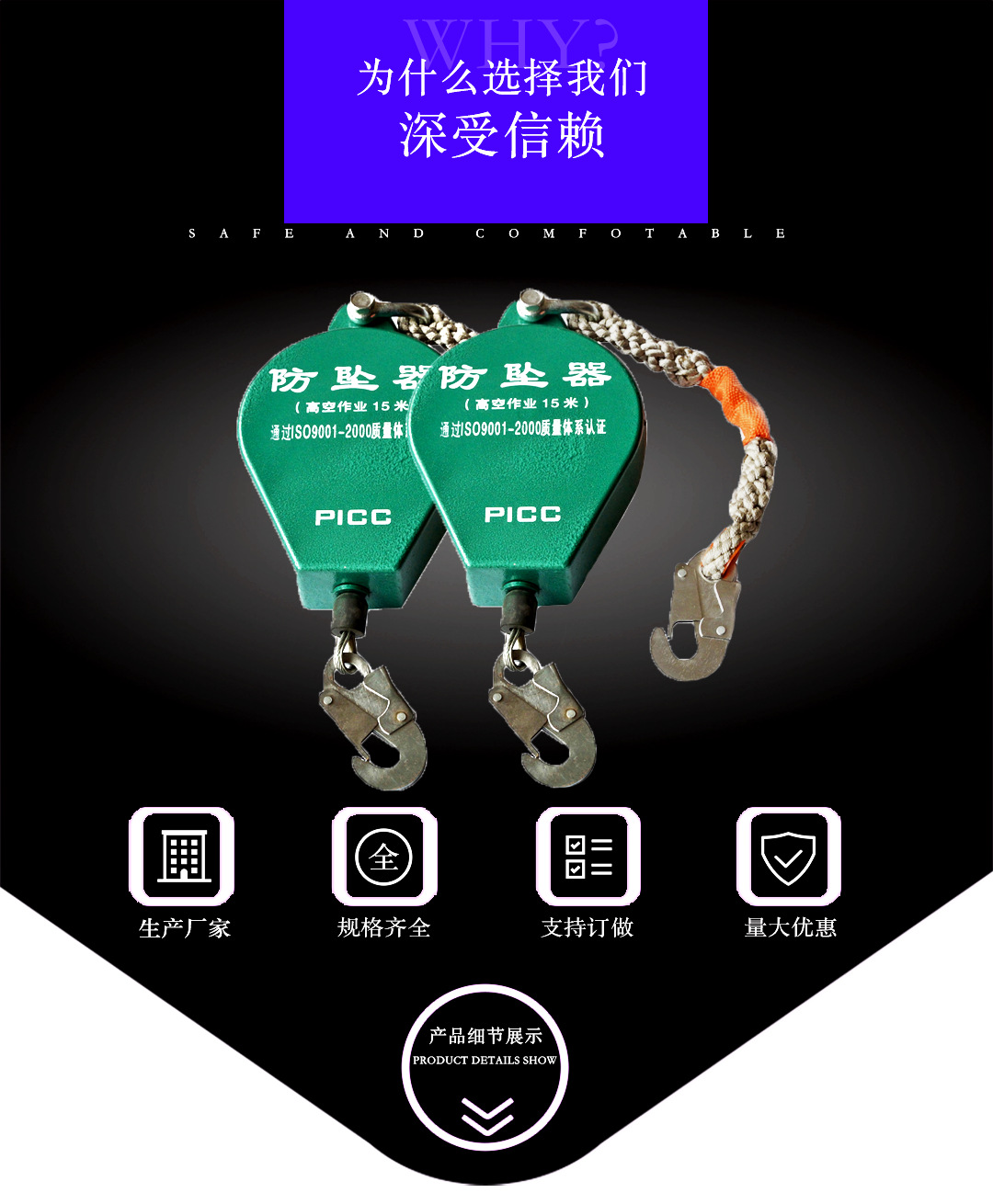 防坠器详情1.png