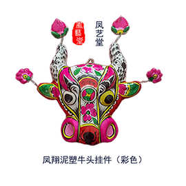 非遗凤翔泥塑纯手工生肖面具牛头挂件出国商务装饰小礼品学生diy