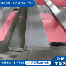郑州不锈钢扁钢 拉丝304扁钢201剪板扁钢宽度长度可调整