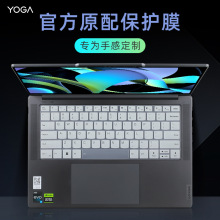 适用联想YogaPro14s键盘膜YOGA Pro14s IRP8D至尊版14.5寸笔记本