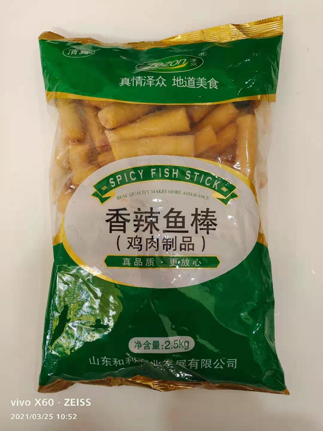 泽众香辣鱼棒 2.5kg寿喜锅虾丸鱼丸速冻关东煮麻辣烫串串香 饺子