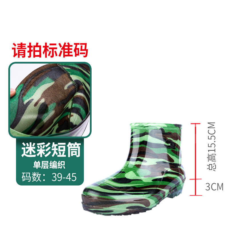 2023 Labor Protection Work Men's High Camouflage Rain Shoes Long Construction Site Rubber Shoes PVC Camouflage Rain Boots