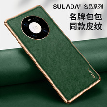 Mate40RS手机壳 SULADA名品 贴皮软壳 适用华为Mate40保时捷皮套