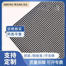 304不锈钢金刚网防盗防坠落金刚网纱窗防蚊防虫防猫抓鼠咬金刚网