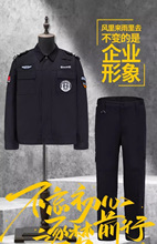 保安工作服秋冬款夹克套装男保安制服加厚长袖特训黑色冬季作训服